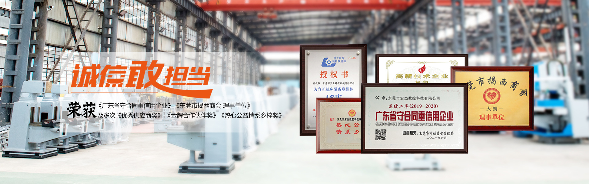 東莞市宏杰數(shù)控科技有限公司